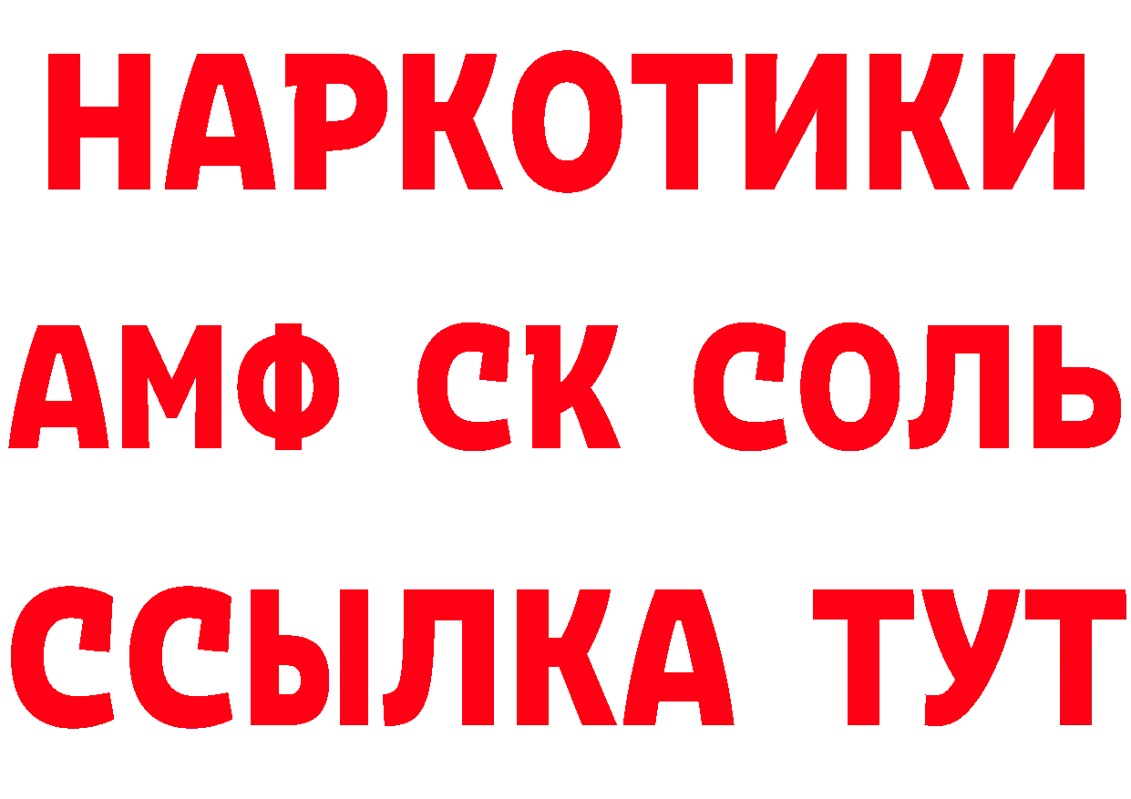 АМФ VHQ рабочий сайт сайты даркнета mega Георгиевск