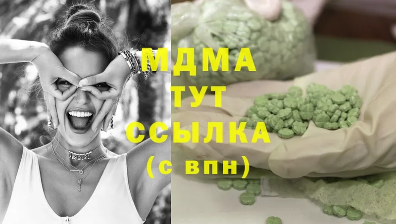 МДМА кристаллы Георгиевск